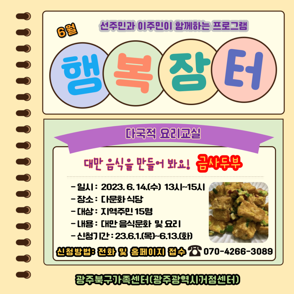 행복장터다문화식당 이미지