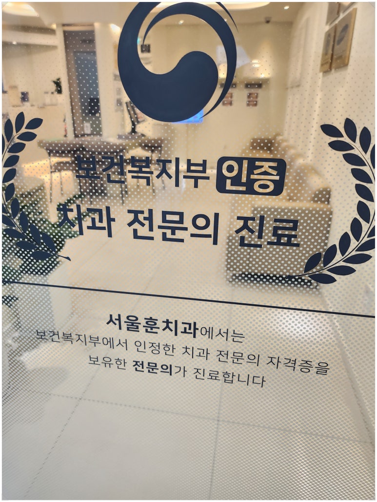 훈치과의원 이미지