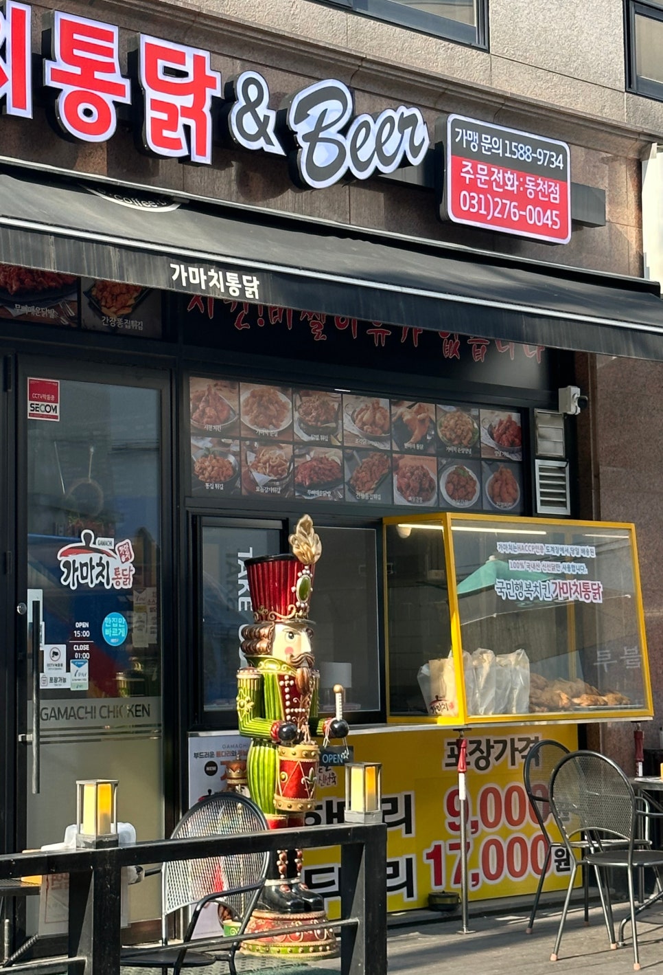 가마치통닭용인 이미지