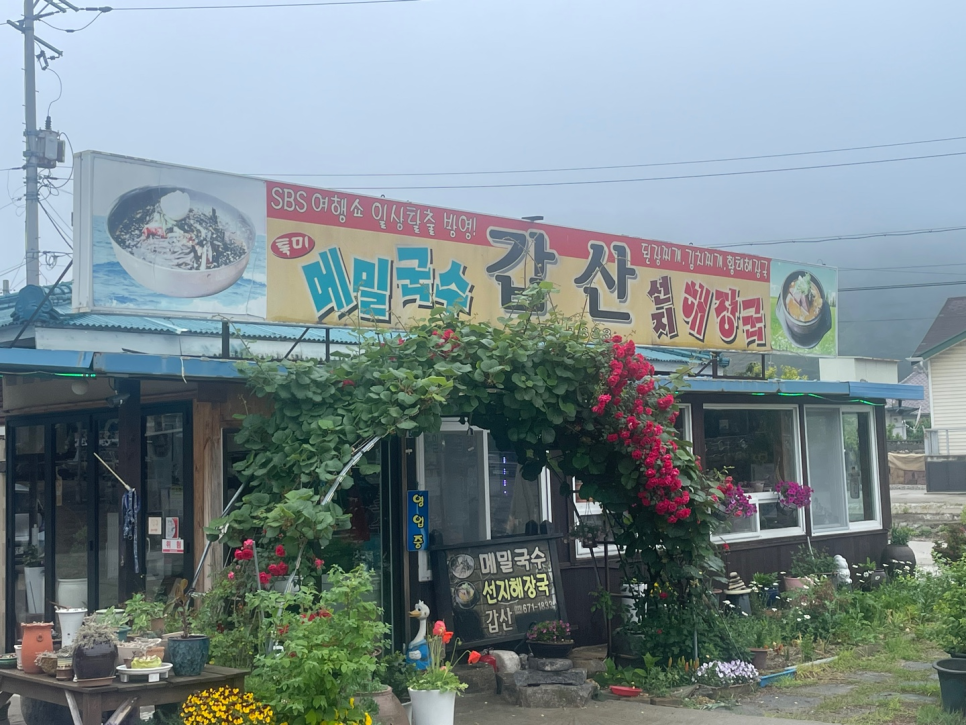 갑산메밀국수 이미지