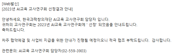 한국창의과학교육연구회 이미지