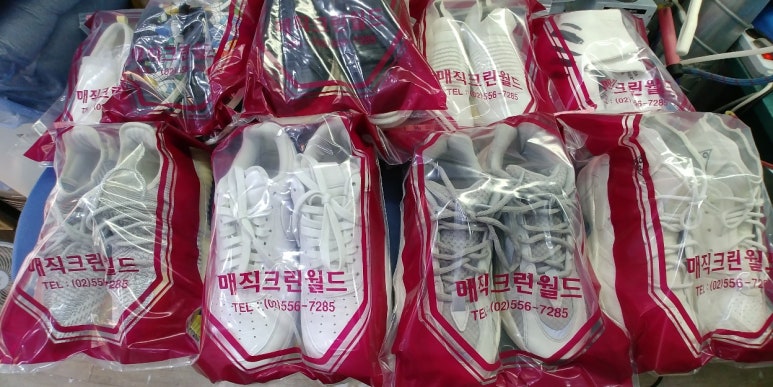 크린크린세탁소 이미지