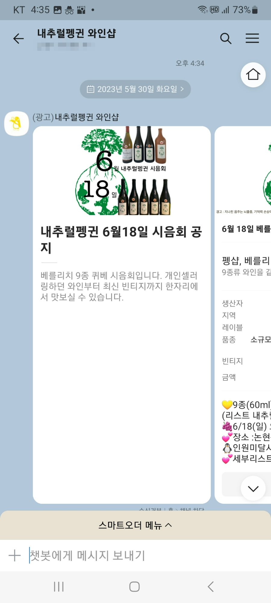 내추럴펭귄 이미지