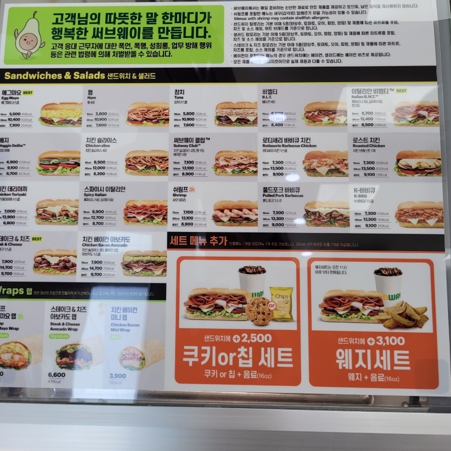 써브웨이광교엘포트점 이미지