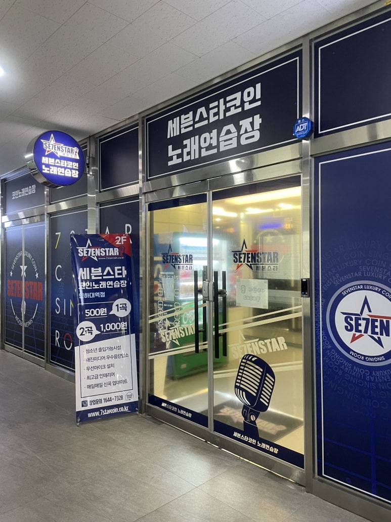 메트로노래연습장 이미지