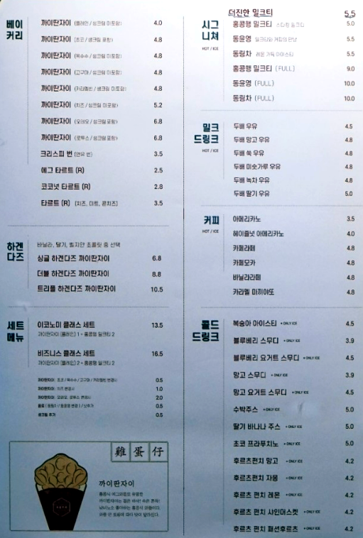 홍콩다방염창역점 이미지