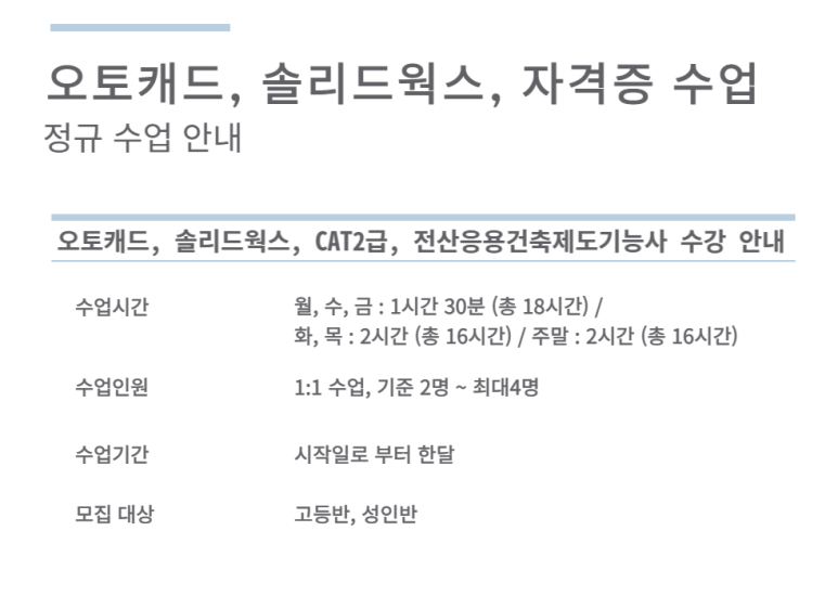 그로우컴퓨터교습소 이미지