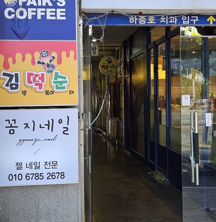 파리바게뜨화봉 이미지