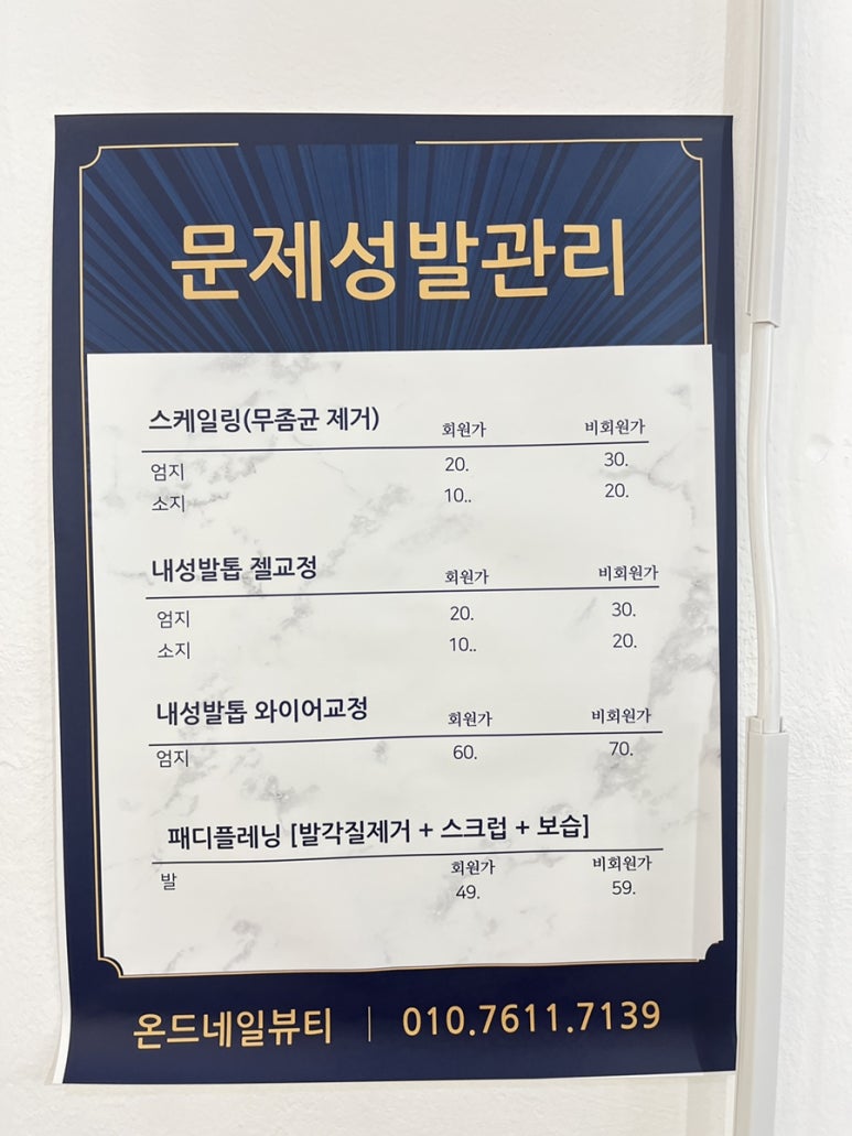 온드네일뷰티 이미지