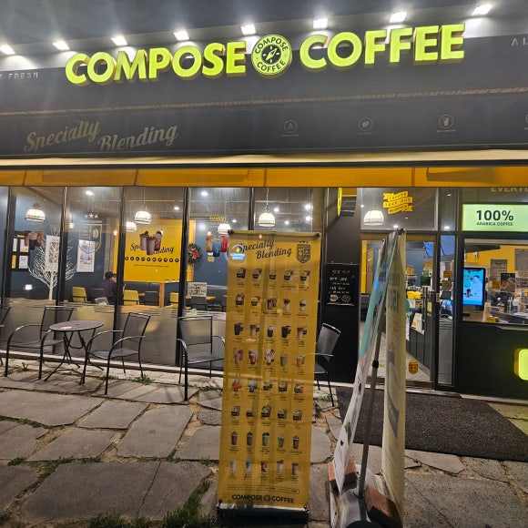 컴포즈커피 다산센트럴점 이미지