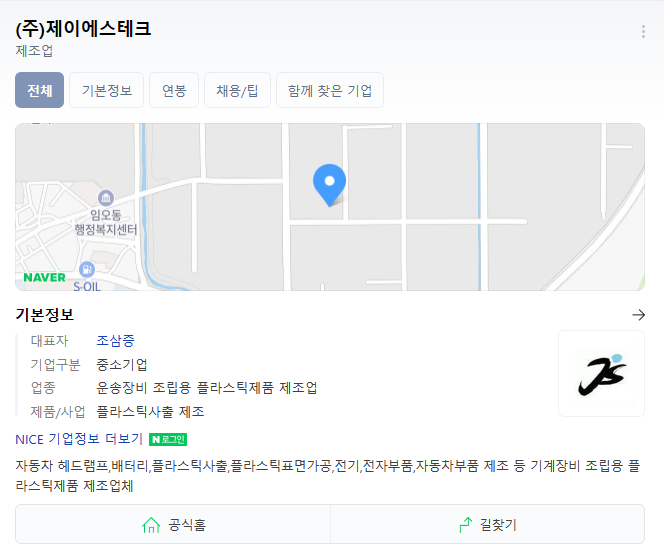 제이에스모바일 이미지