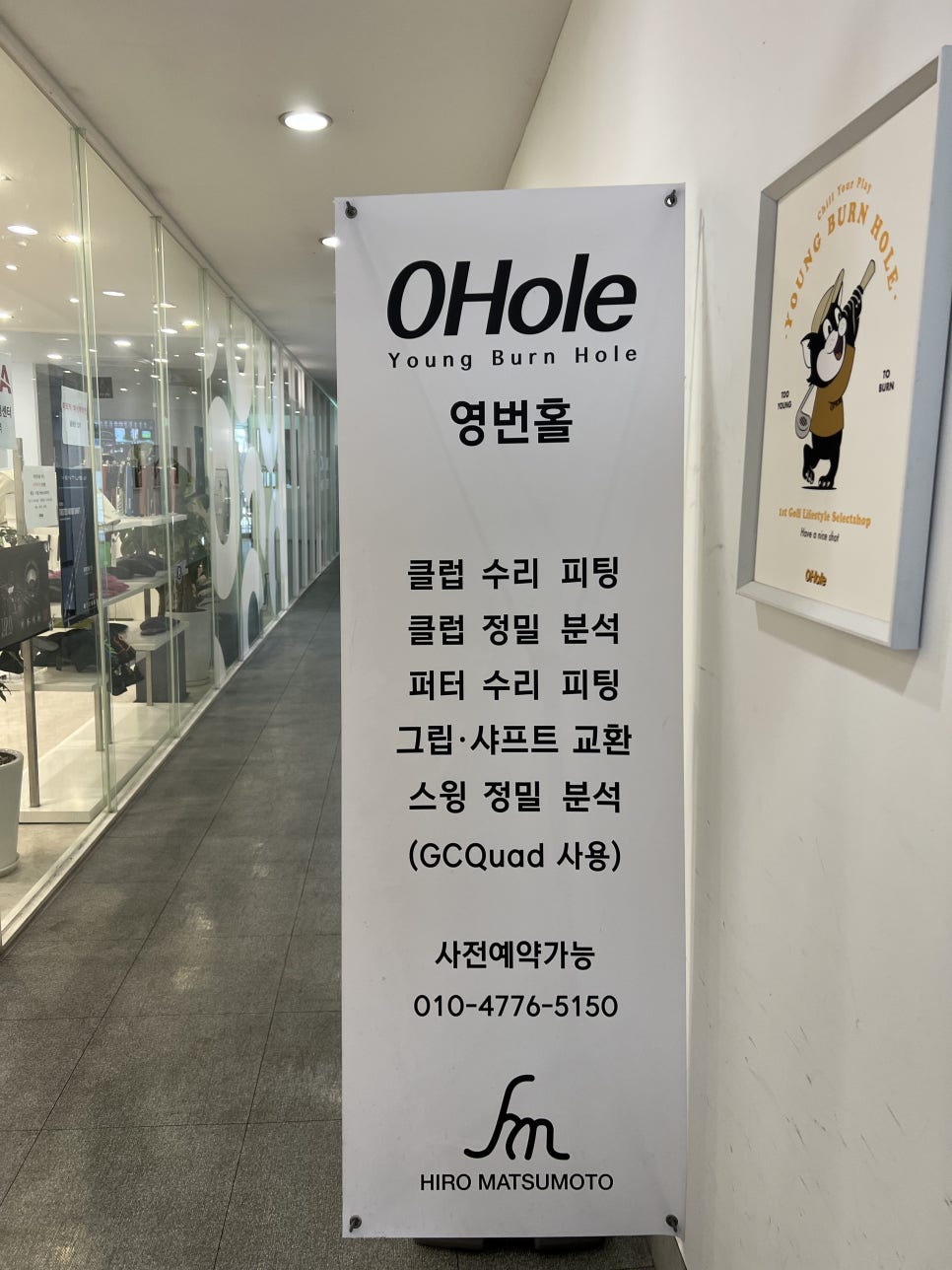 탑골프피팅 이미지