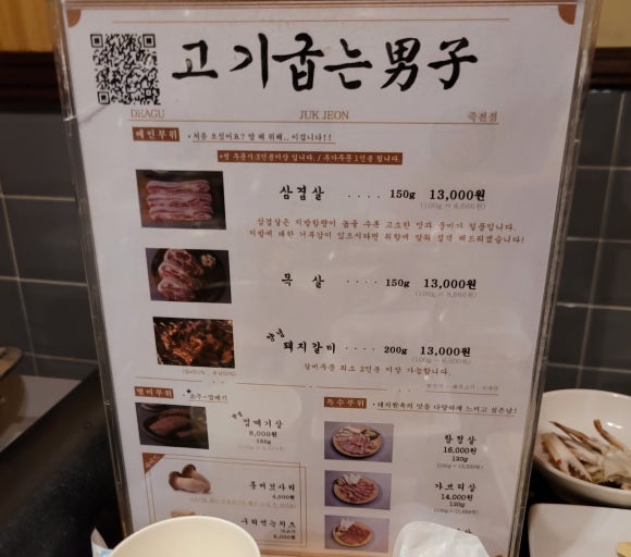 밥맛나 이미지