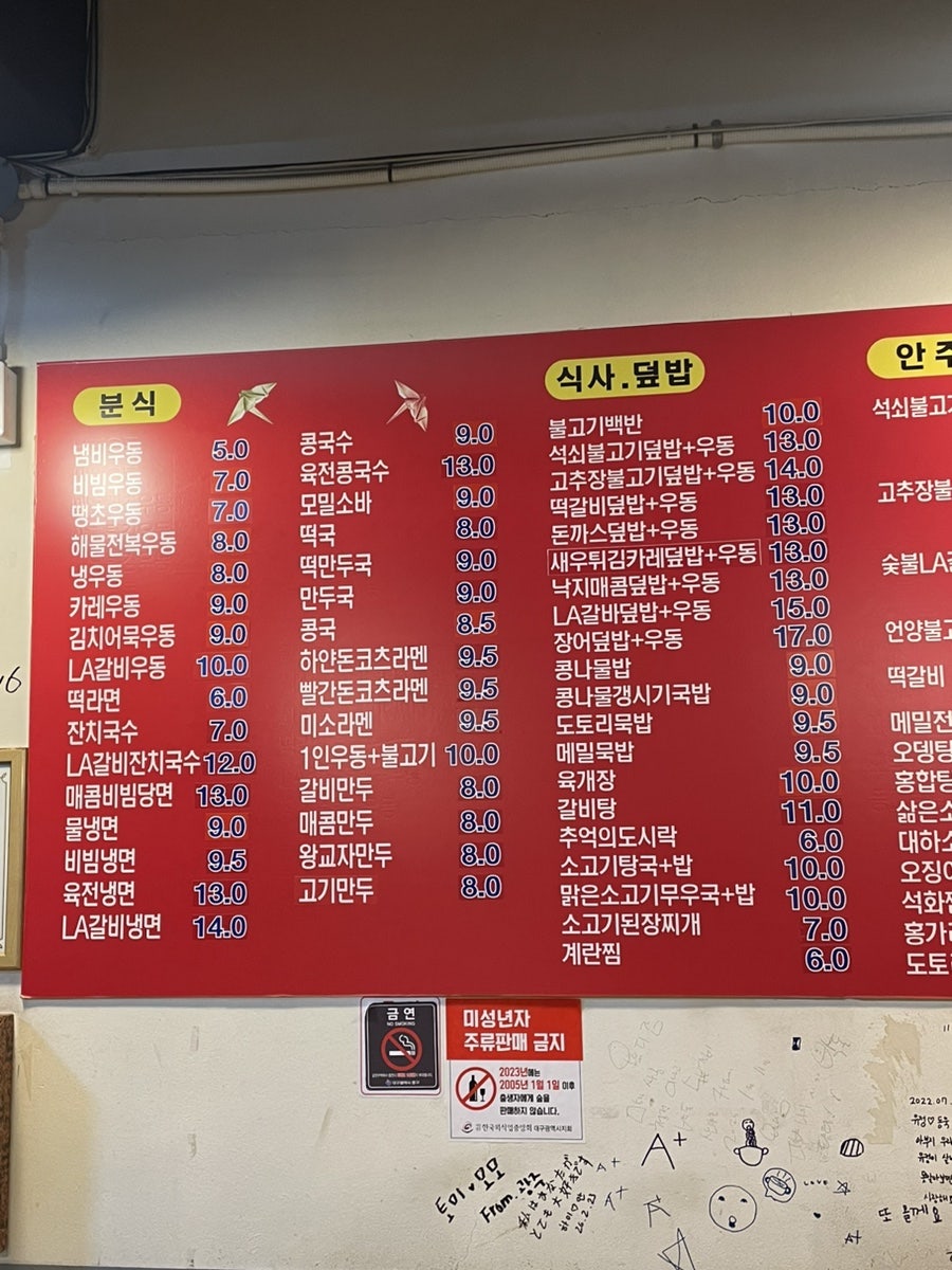 24시야식포차 이미지