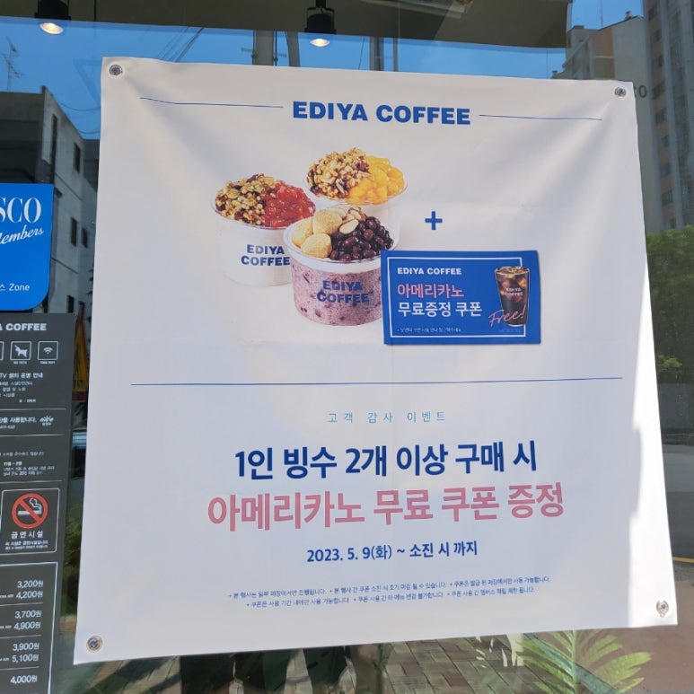 이디야부안석정로점 이미지