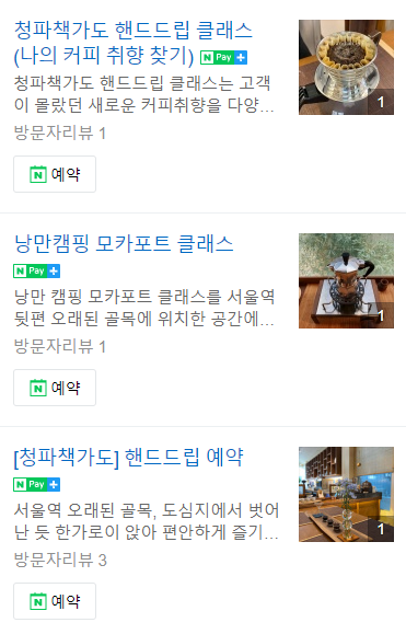 청파책가도 이미지