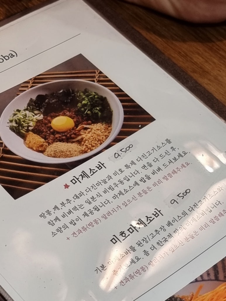 미호소바 이미지