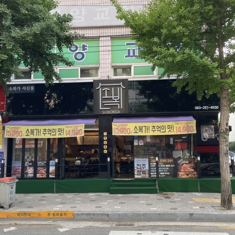 서신옛날통닭 이미지