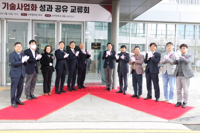 고려대학교기술지주주 이미지