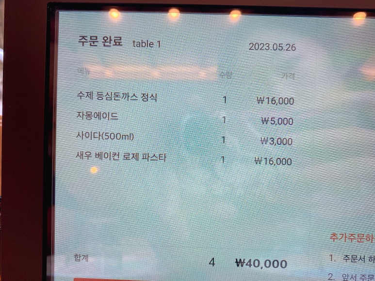 동녘돈까스 이미지
