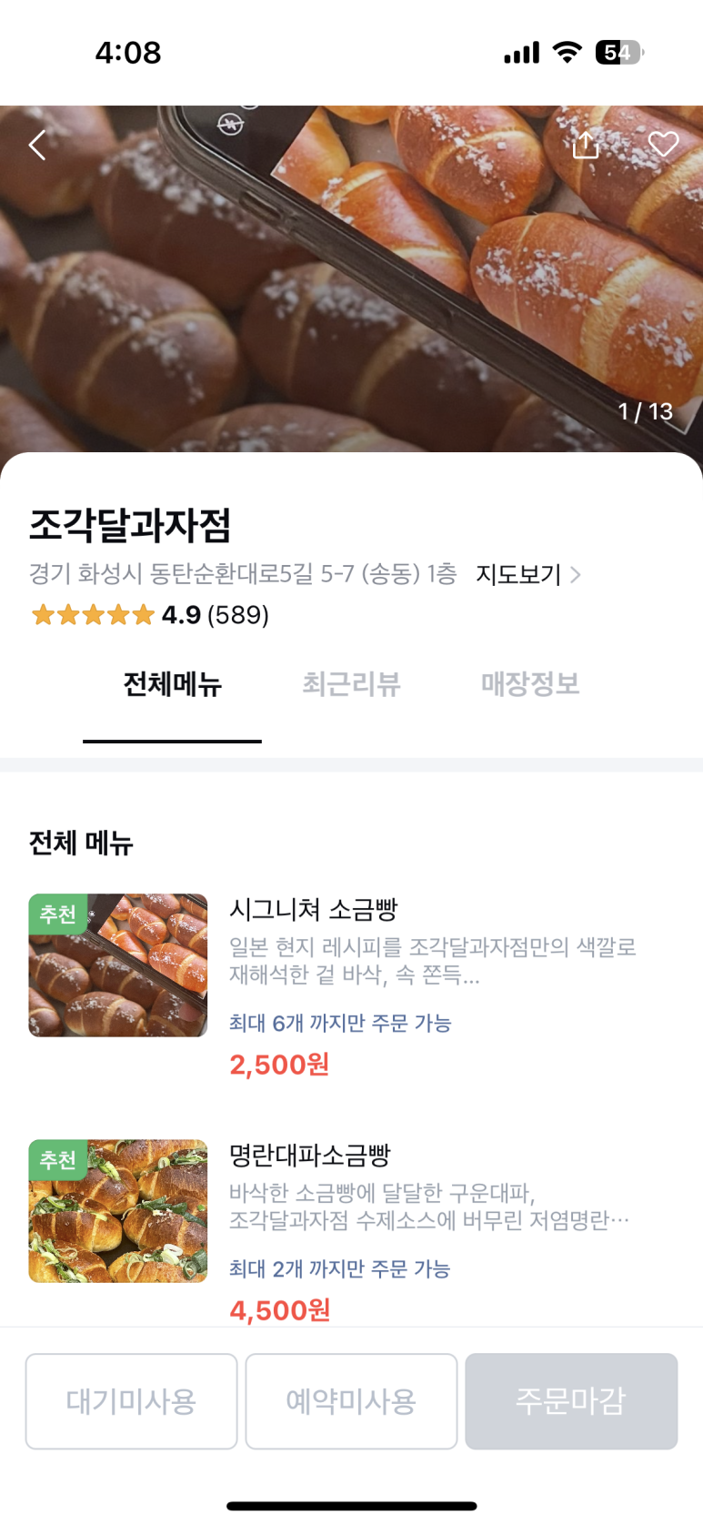 조각달과자점 이미지