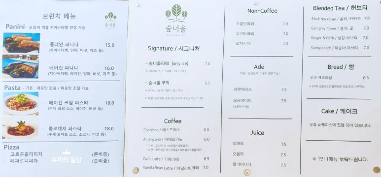 너울숲 이미지