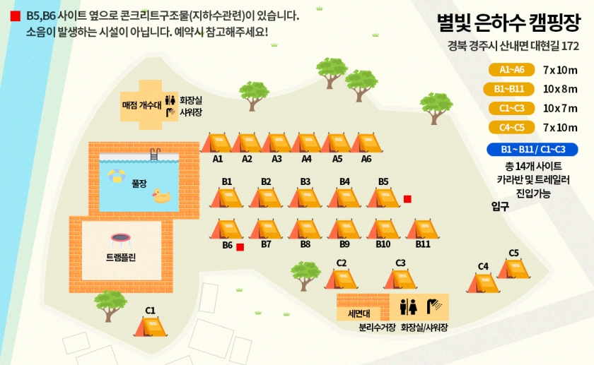 별빛 은하수 캠핑장 이미지