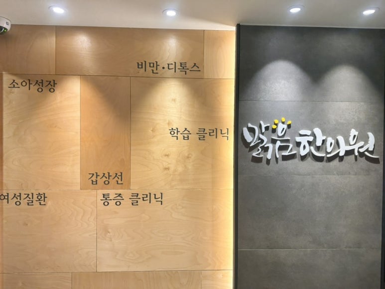 화인서울치과의원 이미지