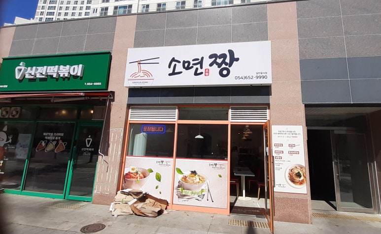 우방이용소 이미지