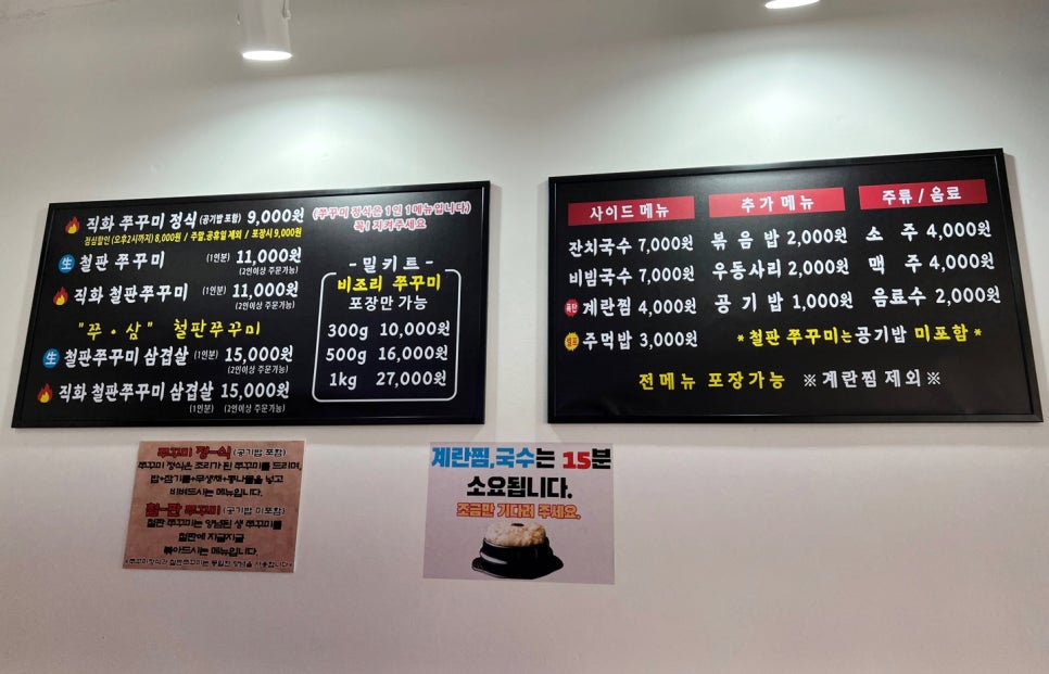 최경우쭈꾸미 이미지