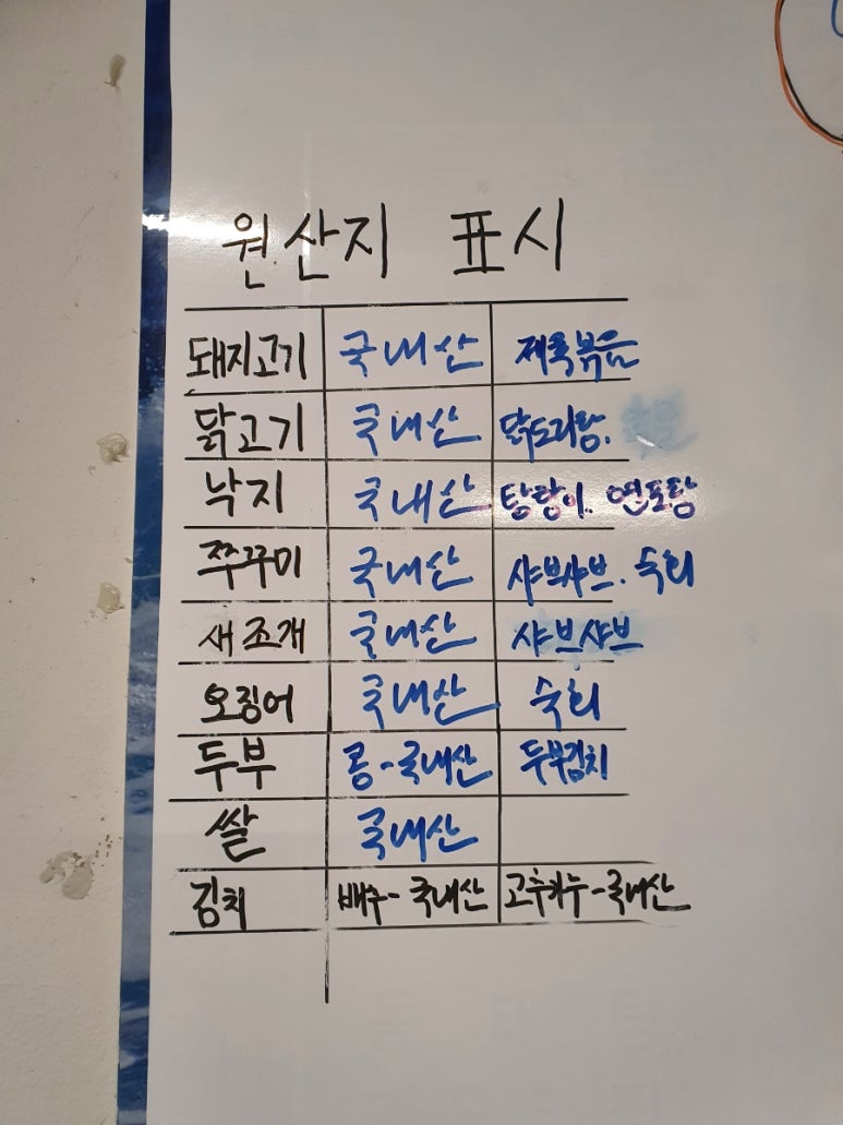 너랑나랑포차 이미지