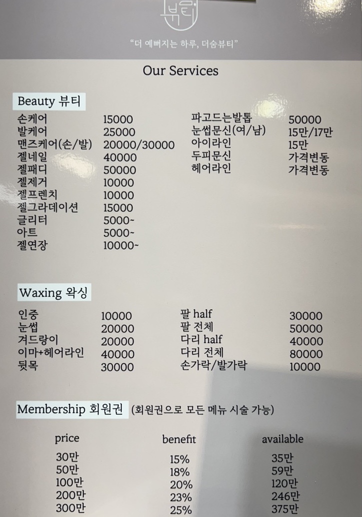 더숨뷰티 이미지