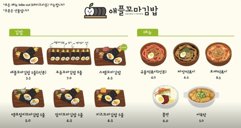 애플꼬마김밥 홍성내포점 이미지