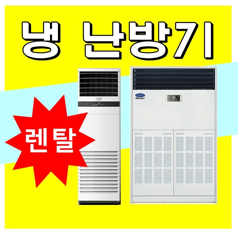 세계에어컨엘지;삼성;케리어 이미지