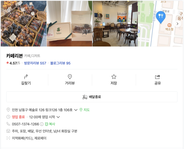 카페리븐 이미지