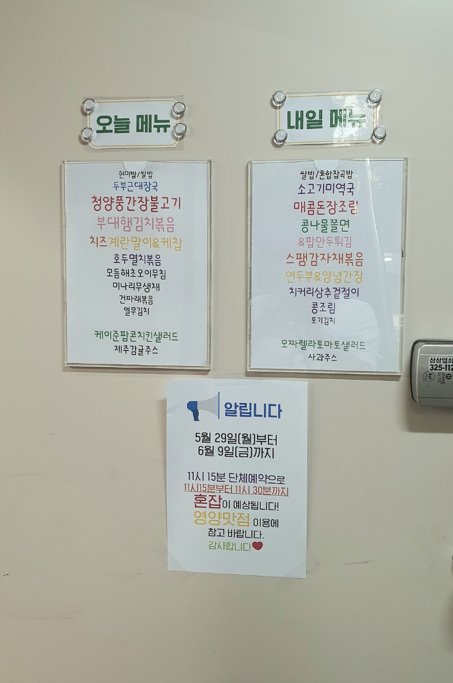 영양사가차려주는밥상 이미지