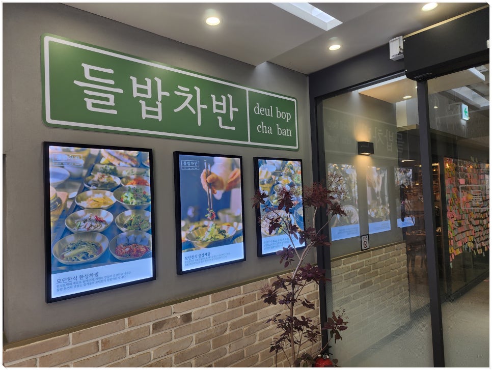 좋은음식차반 이미지