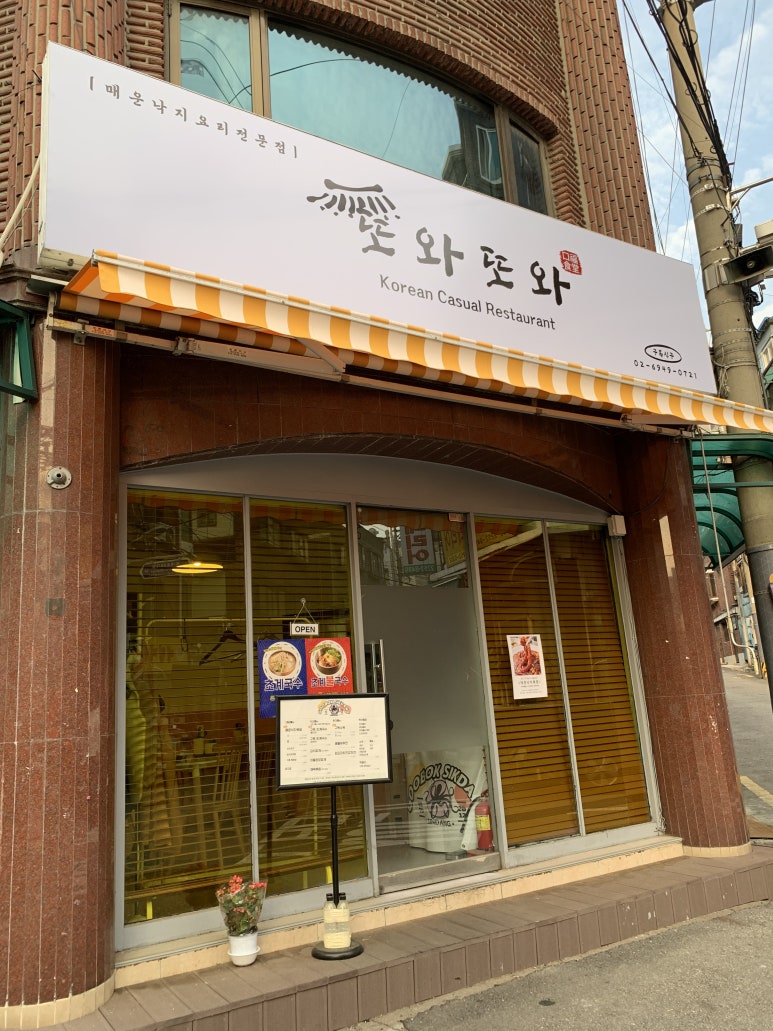 구복식당 이미지
