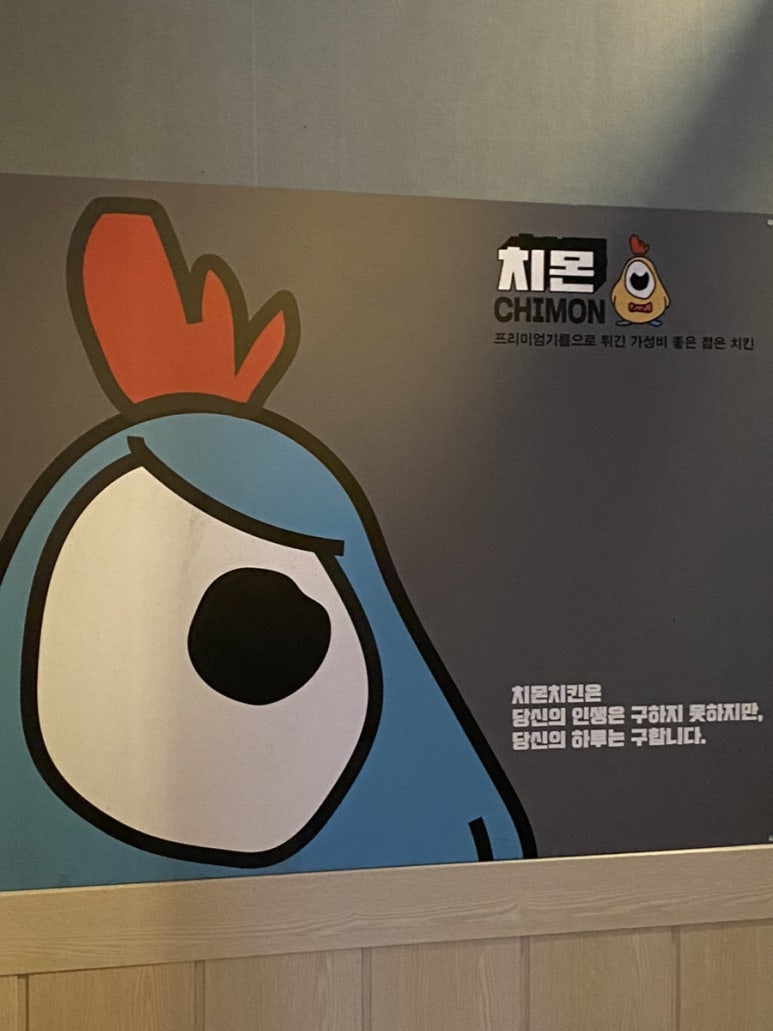 치몬치킨경북대점 이미지