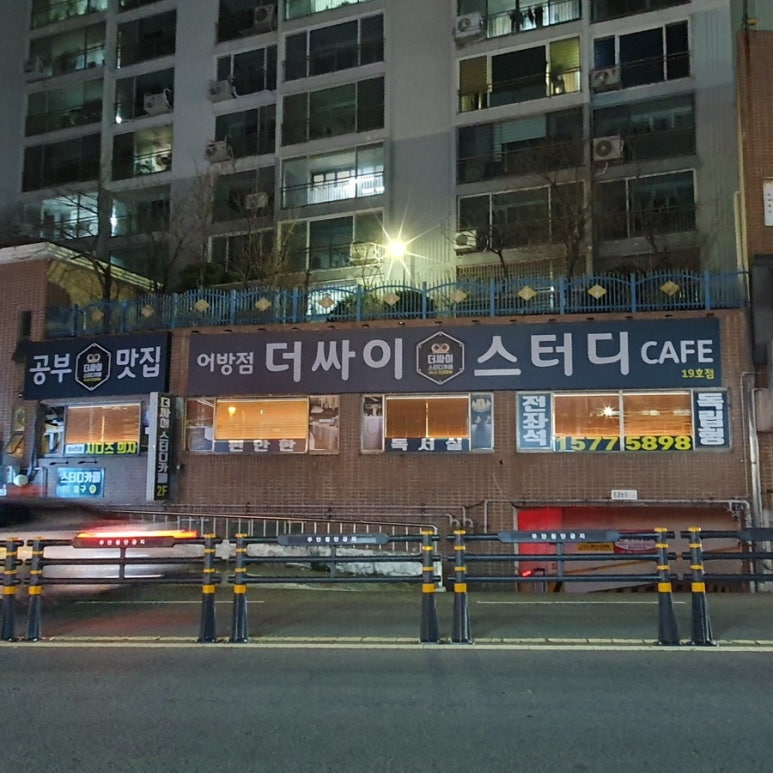 더싸이스터디카페김해어방점 이미지