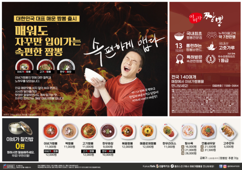 날마다짬뽕 이미지