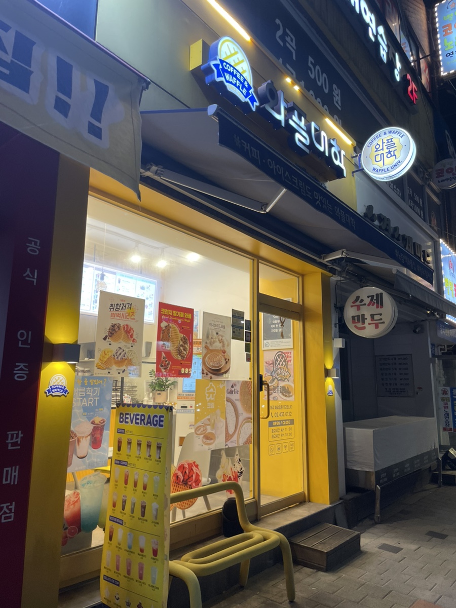 와플대학망우캠퍼스 이미지