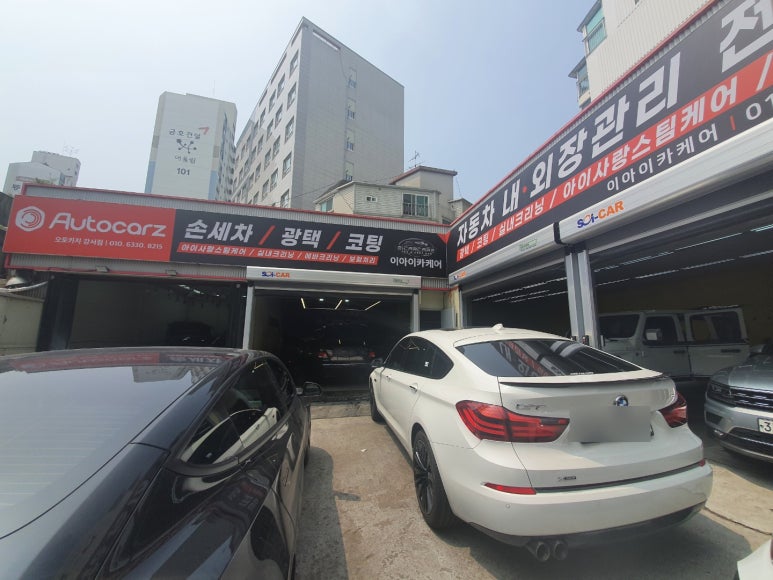 바로세차강서점 이미지