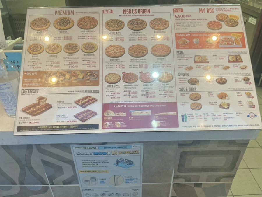 피자헛시흥 이미지