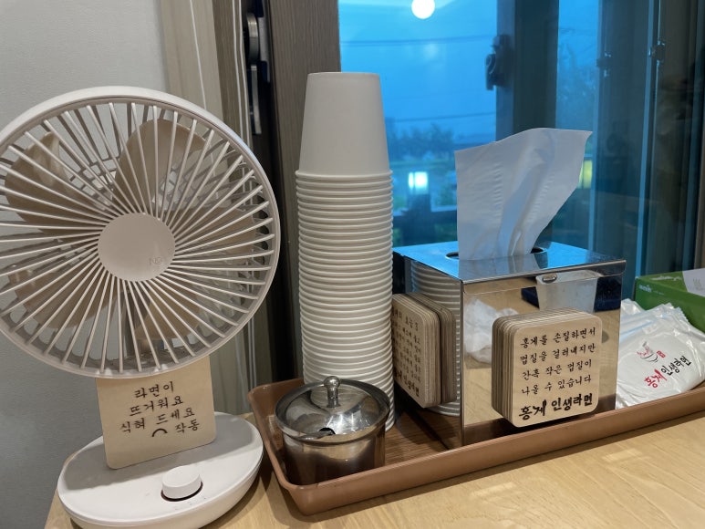 홍게 인생라면 이미지