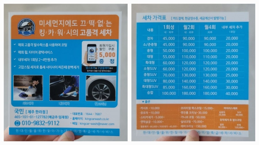 킹카와시 이미지