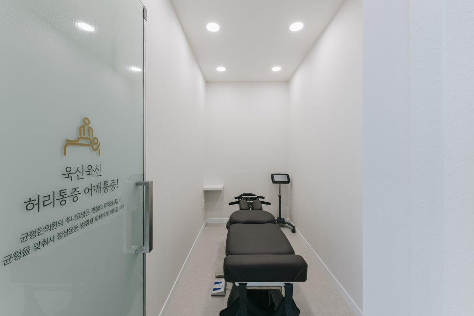균형한의원 이미지