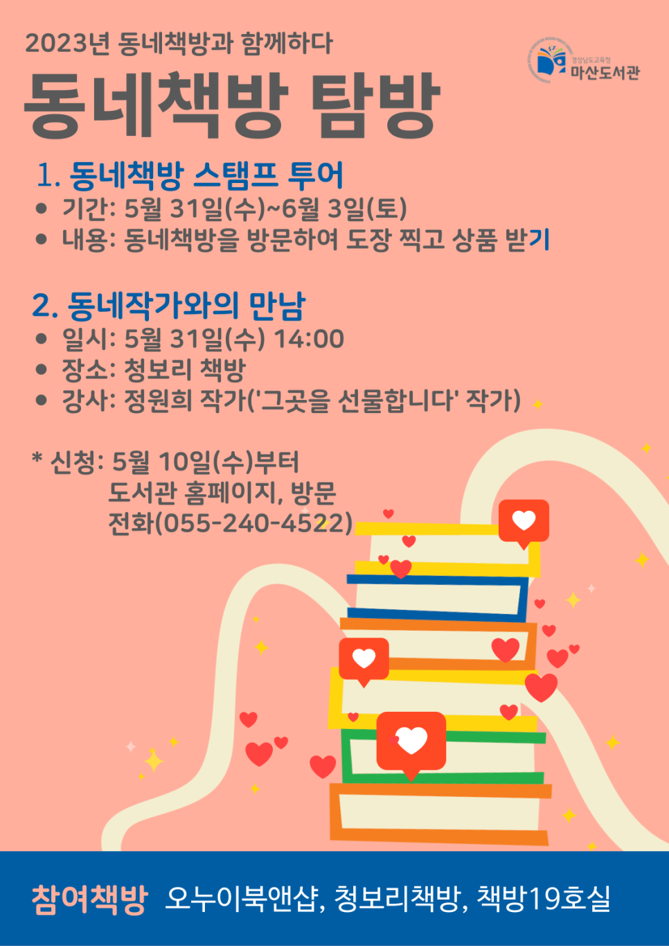 유니서점 이미지