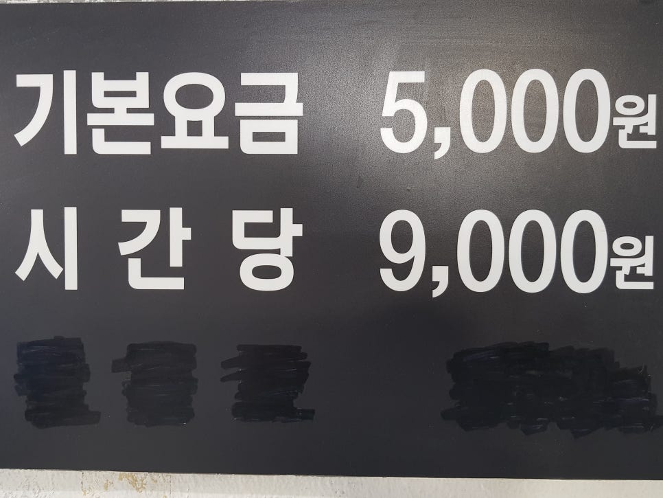 거북당구장 이미지