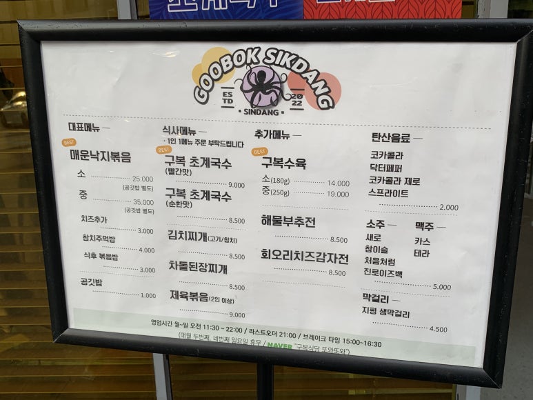 구복식당 이미지